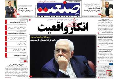 روزنامه های چهارشنبه 8 اسفند 97