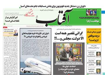AftabYazd