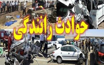 طی 24 ساعت گذشته وقوع ۹ تصادف در محورهای مواصلاتی خراسان‌جنوبی