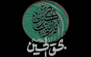مراسم عزاداری شام غریبان با حضور رهبر انقلاب برگزار شد