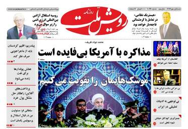 روزنامه های شنبه ۱ مهر ۹۶