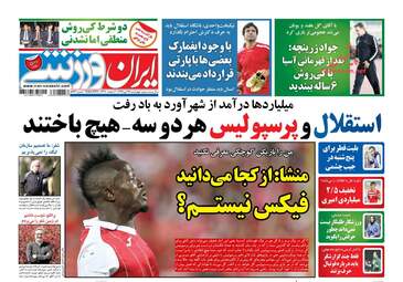 روزنامه های چهارشنبه ۲۷ تیر ۹۷ 