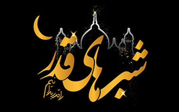 شب‌هایی که سرنوشت انسان‌ها را رقم می‌زنند + فیلم