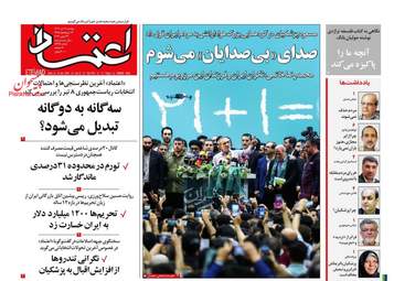 Etemaad