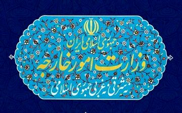 واکنش وزارت خارجه به اظهارات یک نماینده درباره واگذاری جزیره کیش به چین