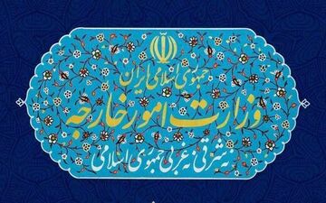 واکنش وزارت خارجه به اظهارات یک نماینده درباره واگذاری جزیره کیش به چین
