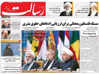  روزنامه های پنجشنبه ۵ اسفند ۹۵ 