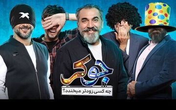 رقص، لودگی در دورهمی هنرمندان + ویدئو