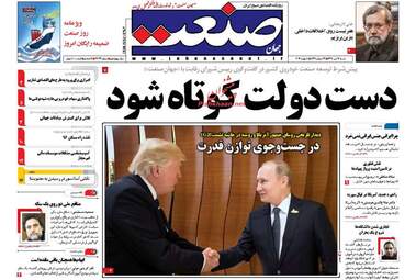 روزنامه های اقتصادی شنبه ۱۷ تیر ۹۶