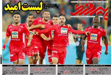 روزنامه های سه‌شنبه ۲۹ آبان ۹۷