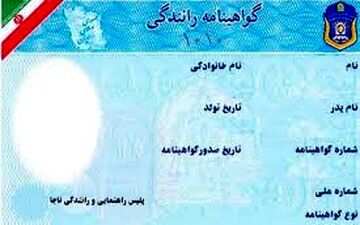 شرط حذف الزام رانندگی با عینک از گواهینامه