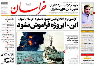 روزنامه های یکشنبه ۱۶ اردیبهشت ۹۷