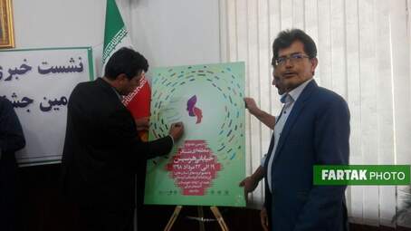 رونمایی از پوستر دومین جشنواره منطقه ای تئاتر خیابانی شهرستان هرسین به روایت تصویر