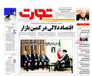 روزنامه های چهارشنبه ۳۱ خرداد ۹۶