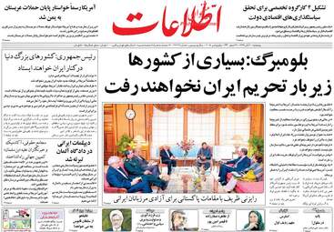 روزنامه های پنجشنبه ۱۰ آبان ۹۷