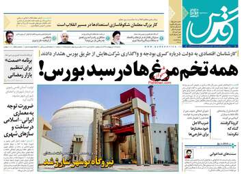 روزنامه‌های شنبه 13 اردیبهشت 99