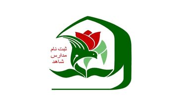  فرصت پیش‌ثبت‌نام پایه هفتم مدارس شاهد تمدید شد