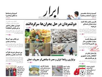 AbrarNews
