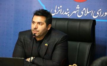 رئیس شورای شهر انزلی: تصویب لایحه مالیات بر ارزش افزوده به ضرر شهرداری ها است