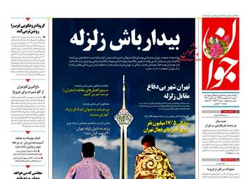 روزنامه‌های شنبه 20 اردیبهشت 99