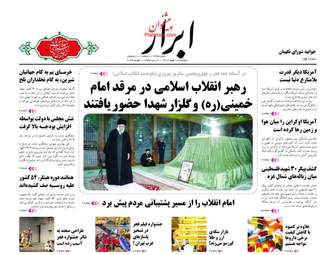 AbrarNews