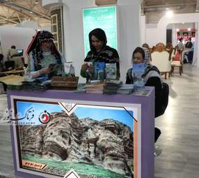نمایشگاه گردشگری