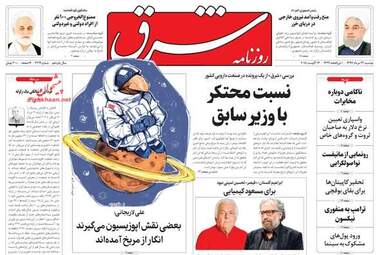 روزنامه های دوشنبه ۲۲ مرداد ۹۷