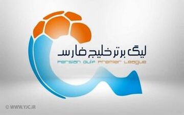 جدول لیگ برتر ایران بعد از برد استقلال و پرسپولیس 