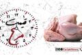 قیمت مرغ امروز ۱۹ مرداد ۱۴۰۵ | جدول قیمت انواع مرغ