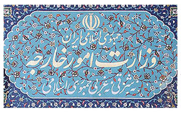 واکنش وزارت امورخارجه درباره برهنه کردن زنان و مردان ایرانی در فرودگاه بلگراد 
