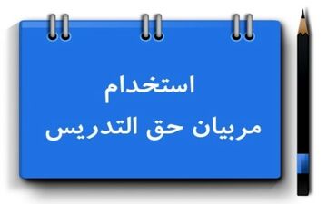  سیل بازنشستگی معلمان در راه است / تعیین تکلیف حق التدریسی ها تا پایان خرداد