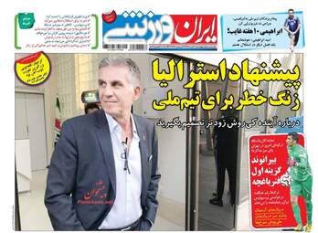 روزنامه های چهارشنبه ۳۱ خرداد ۹۶