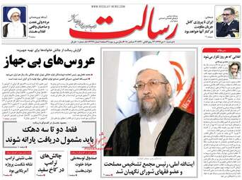 روزنامه های دوشنبه 10 دی 97