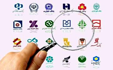 بکارگیری مدیران دو تابعیتی در بانک ها ممنوع شد