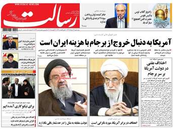 روزنامه های پنجشنبه ۱۲ مرداد ۹۶