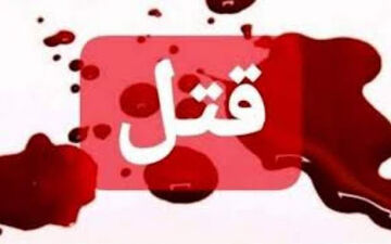 اختلافات خانوادگی در شهرستان هلیلان چهار کشته و زخمی بر جای گذاشت!