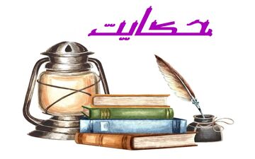 حکایت جالب فیل و تاریکی!