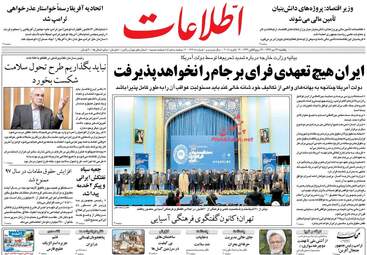 روزنامه های یکشنبه ۲۴ دی ۹۶
