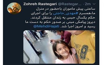 حبس عضو شورای شهر شیراز به خاطر توئیت جنجالی اش