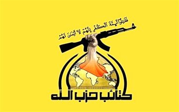 واکنش حزب‌الله عراق به عملیات تلافی‌جویانه یمن علیه امارات