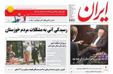 روزنامه های یکشنبه ۱ اسفند ۹۵ 