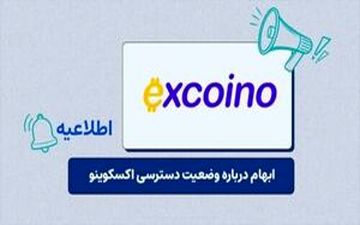 قصه تلخ هزاران مالباخته اکسکوینو؛ وقت ابطال مجوز «دانش‌بنیان» و ورود قاطع نهادهای نظارتی است