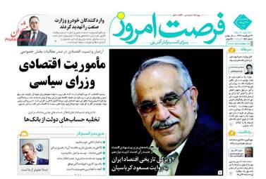 روزنامه های پنجشنبه ۲۶ مرداد ۹۶