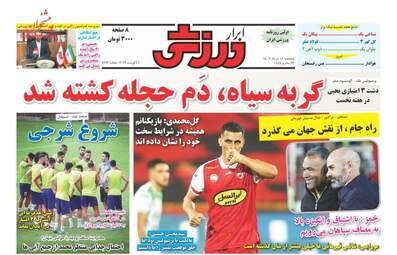 AbrarSport
