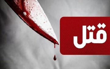 کشف قتل‌ و دستگیری قاتل در مراغه