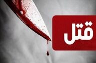 کشف قتل‌ و دستگیری قاتل در مراغه