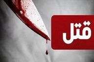 کشف قتل‌ و دستگیری قاتل در مراغه
