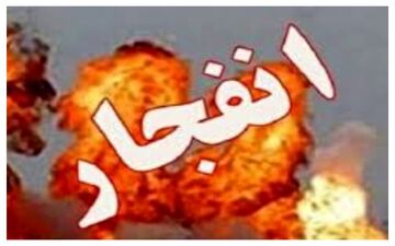 هیچ انفجار ناشی از خرابکاری گزارش نشده | واقعیت ماجرای انفجارهای اخیر چیست؟