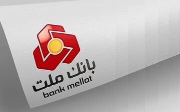 وام فوری تا ۲۰۰ میلیون با طرح نیک بانک ملت؛ شرایط جدید