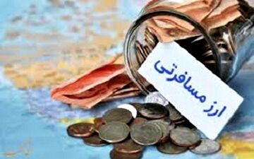  قیمت ارز مسافرتی امروز ۹۸/۰۴/۲۴| ارز حجاج ۱۲هزار و ۷۶۳ تومان